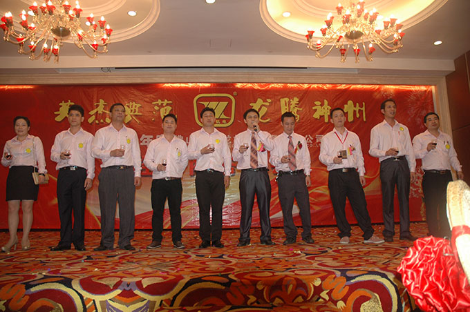 2013經(jīng)銷商年會(huì)